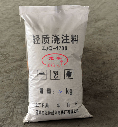 輕質(zhì)澆注料